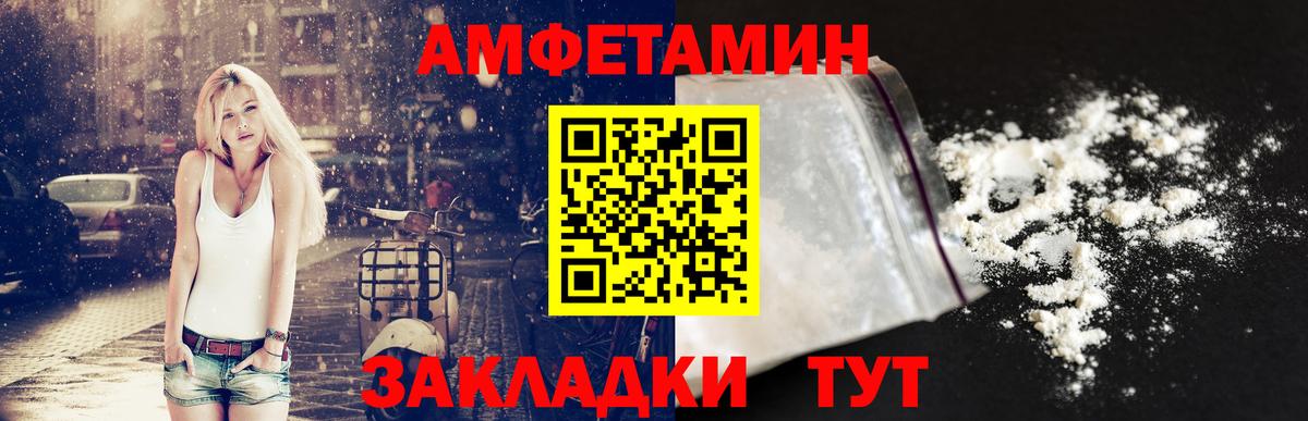 АМФЕТАМИН Premium  Вход с VPN  Амфетамин  Омск 