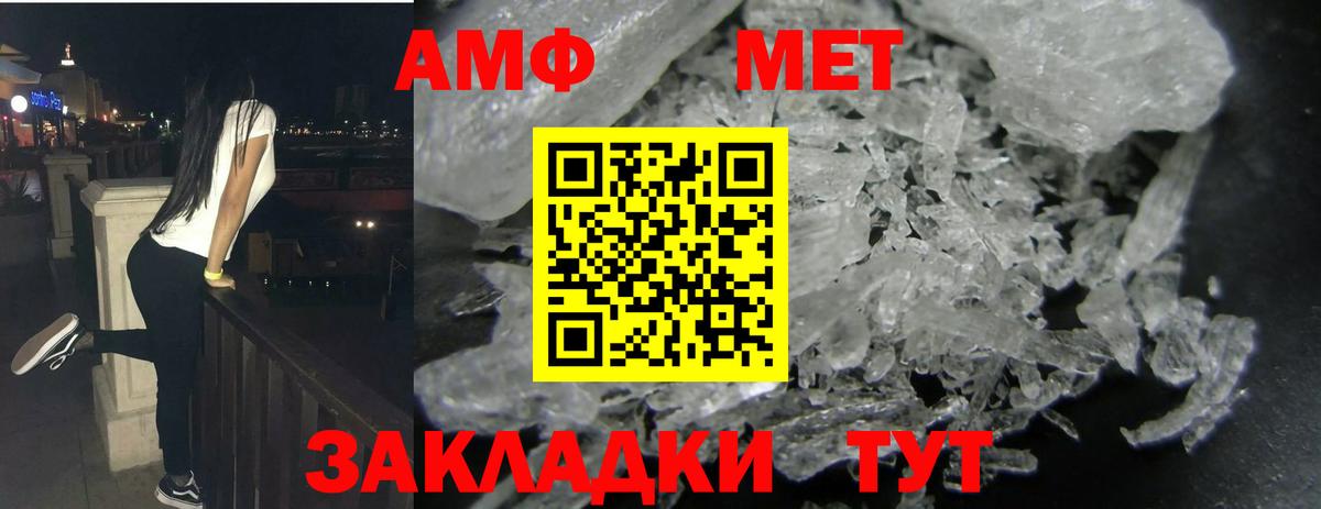 АМФЕТАМИН Розовый Омск