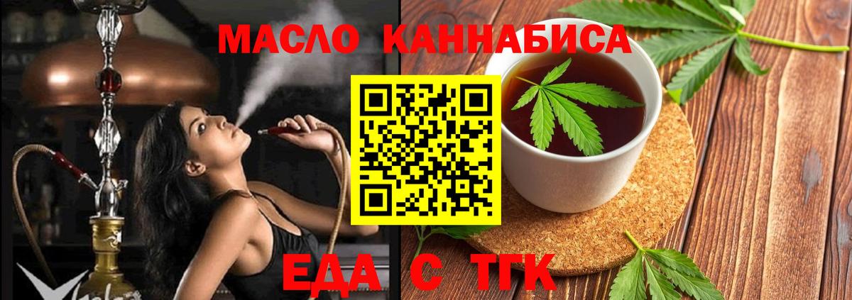 Омск  Cannafood марихуана  Вход с VPN 