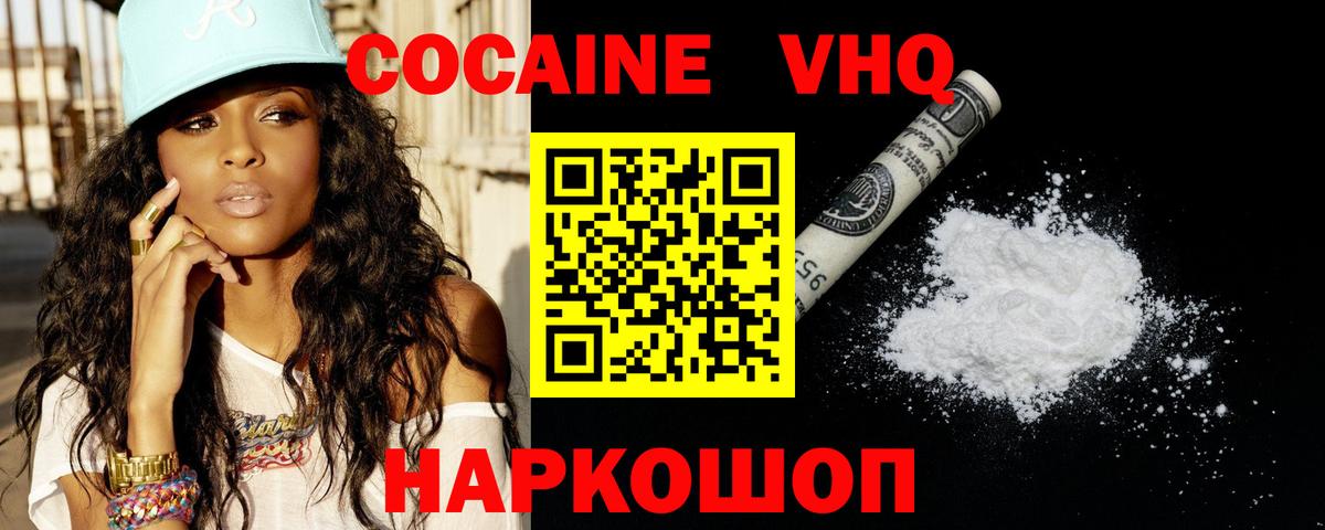 где купить наркоту  КОКАИН FishScale  Вход с VPN  Омск 