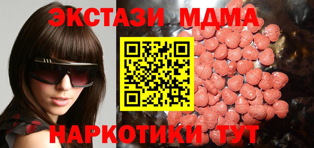 ЭКСТАЗИ диски Омск