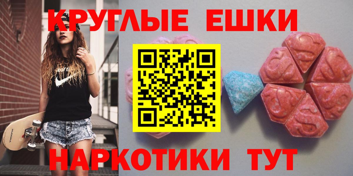 нарко площадка состав  Вход с VPN  Омск  Экстази 99%  ЭКСТАЗИ Punisher 