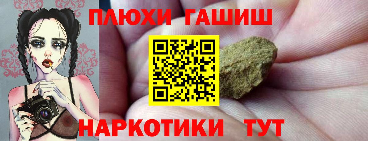 ГАШИШ гашик Омск