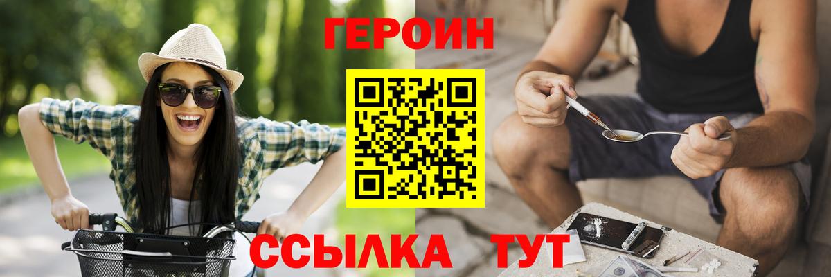 Омск  ГЕРОИН белый  Вход с VPN 
