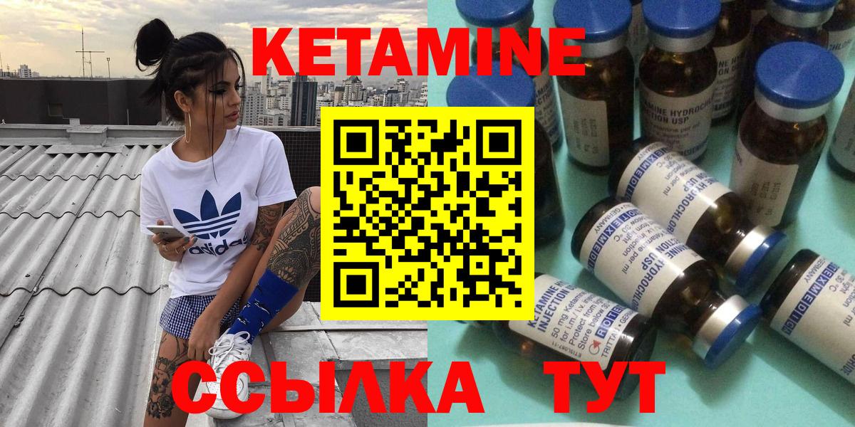 Кетамин VHQ Омск