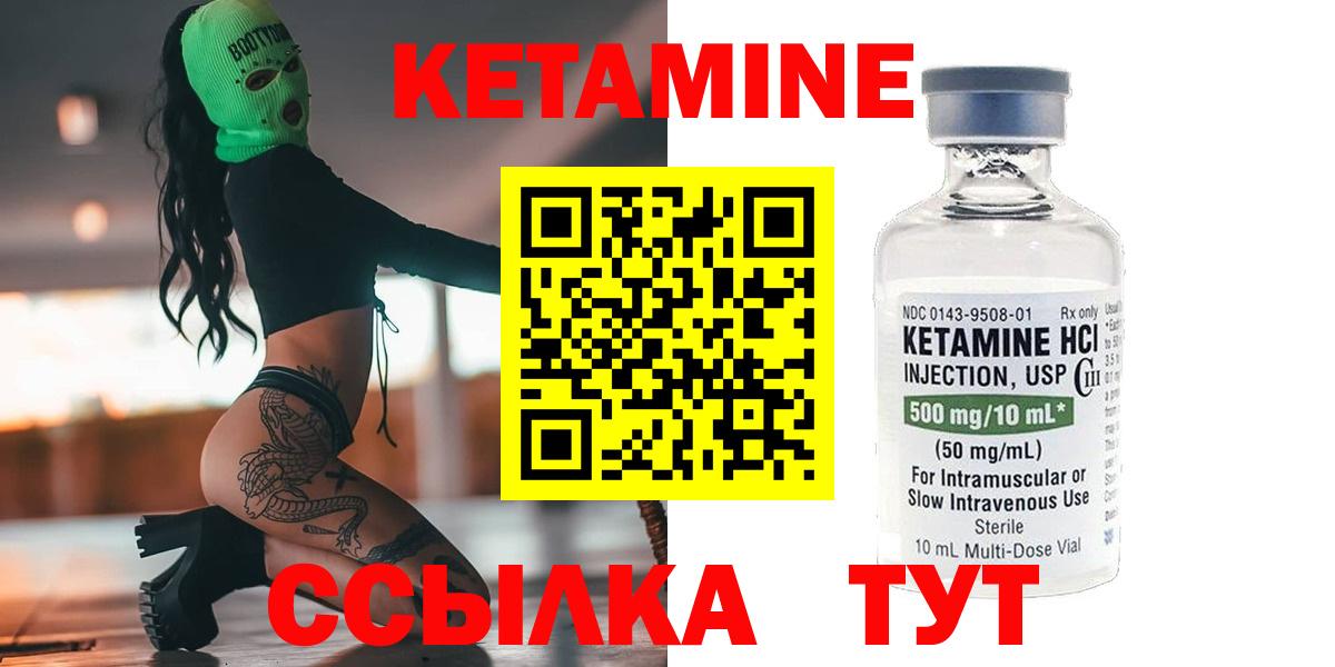 КЕТАМИН VHQ  Вход с VPN  КЕТАМИН VHQ  Омск 