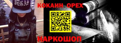 кокаин перу Усть-Илимск