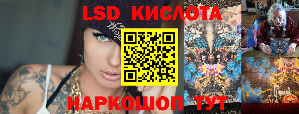 Омск  LSD-25 экстази кислота  Вход с VPN  ЛСД экстази кислота 