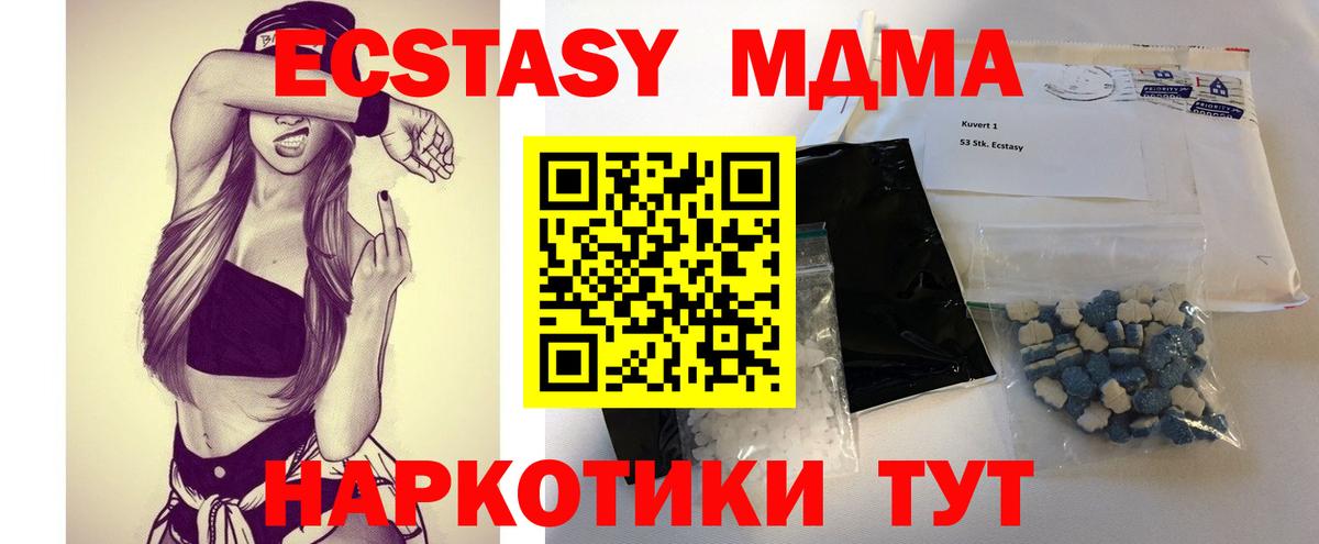 МДМА кристаллы  МДМА  Омск  Вход с VPN 