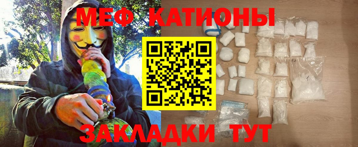 купить наркоту  МЕФ мука  МЕФ  Омск  Вход с VPN  МЯУ-МЯУ  МЯУ-МЯУ мука 